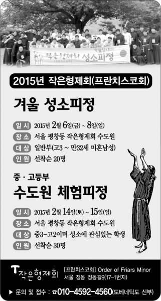 작은형제회.jpg