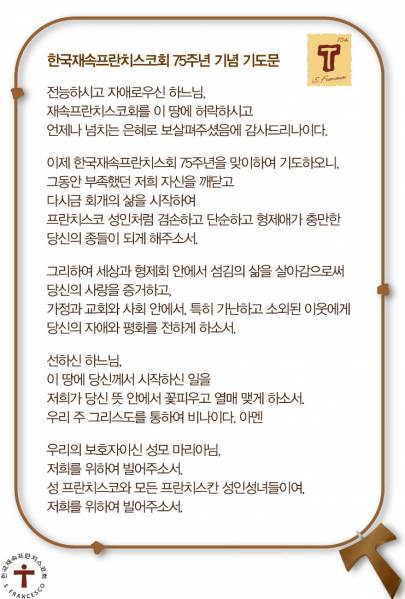 75주년기도문글씨키움110909-복사1 사본.jpg