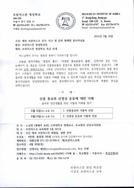 영성학교특강안내003.jpg