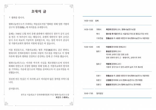 20180928 초청장 최종 2.jpg